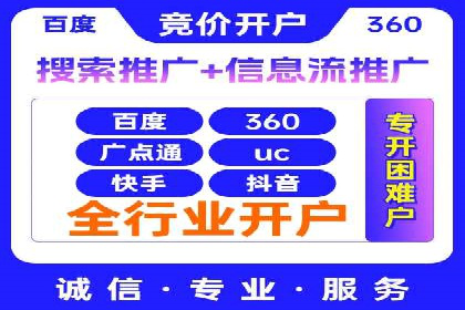 百度竞价个人开户技巧与策略