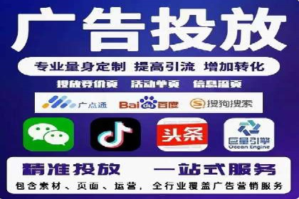 百度SEM代运营策略详解，打造高效广告投放